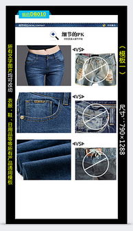 牛仔褲細節圖片素材 牛仔褲細節圖片素材下載 牛仔褲細節圖片大全 